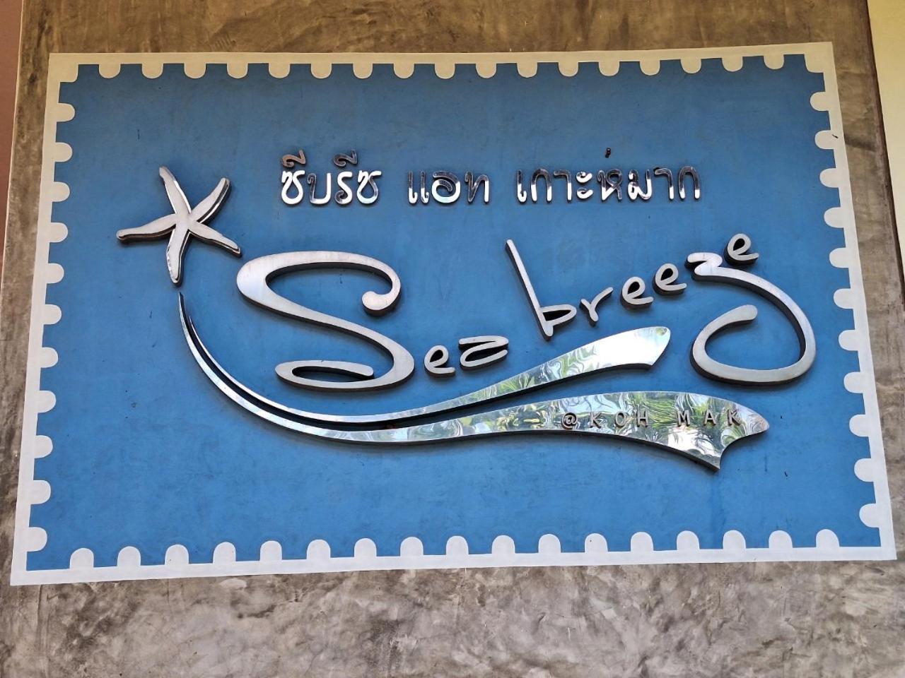 Seabreeze @ Koh Mak Hotel Kültér fotó